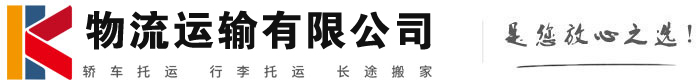 永春物流有限公司